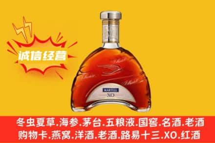 开封祥符区回收马爹利洋酒