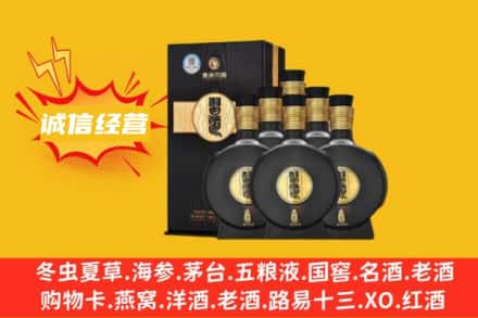 开封祥符区回收习酒