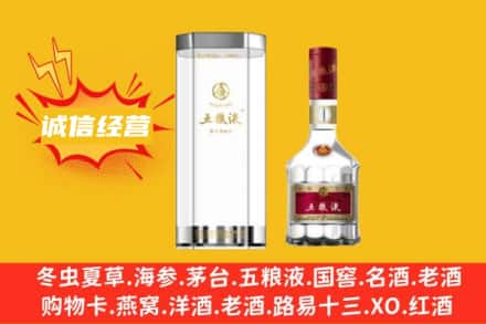 开封祥符区回收五粮液