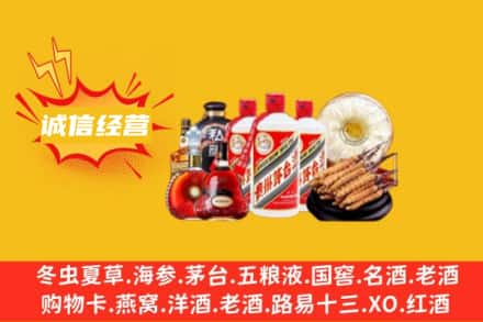 开封祥符区回收名酒