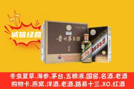 开封祥符区回收彩釉茅台酒