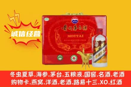 开封祥符区回收茅台酒瓶
