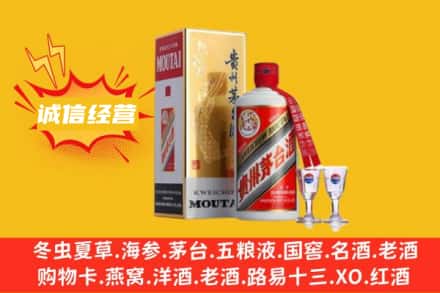 开封祥符区回收飞天茅台酒