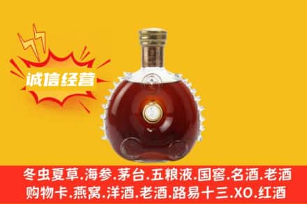开封祥符区回收路易十三