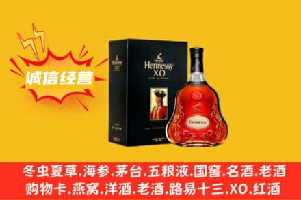 开封祥符区回收轩尼诗洋酒