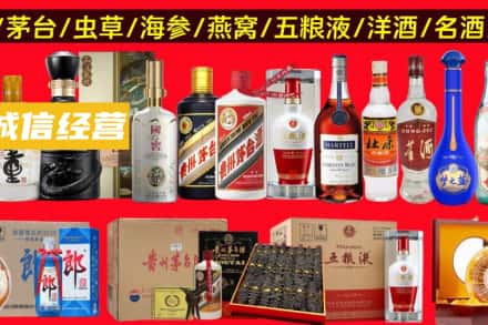 开封祥符区烟酒回收酒.jpg