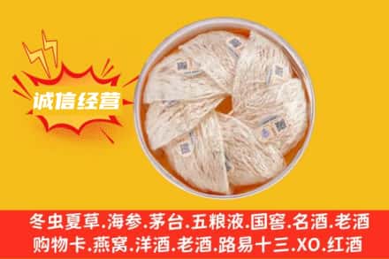 开封祥符区回收燕窝