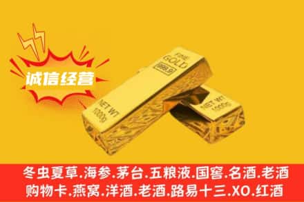 开封祥符区回收黄金